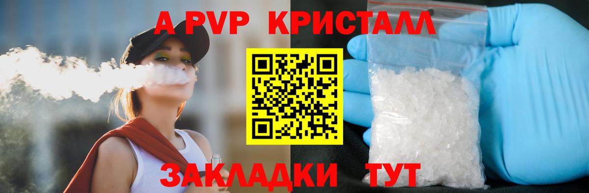 Alpha-PVP Crystall Ирбит