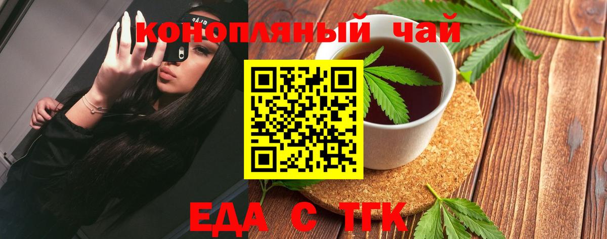 Ирбит  Cannafood марихуана  Вход с VPN 
