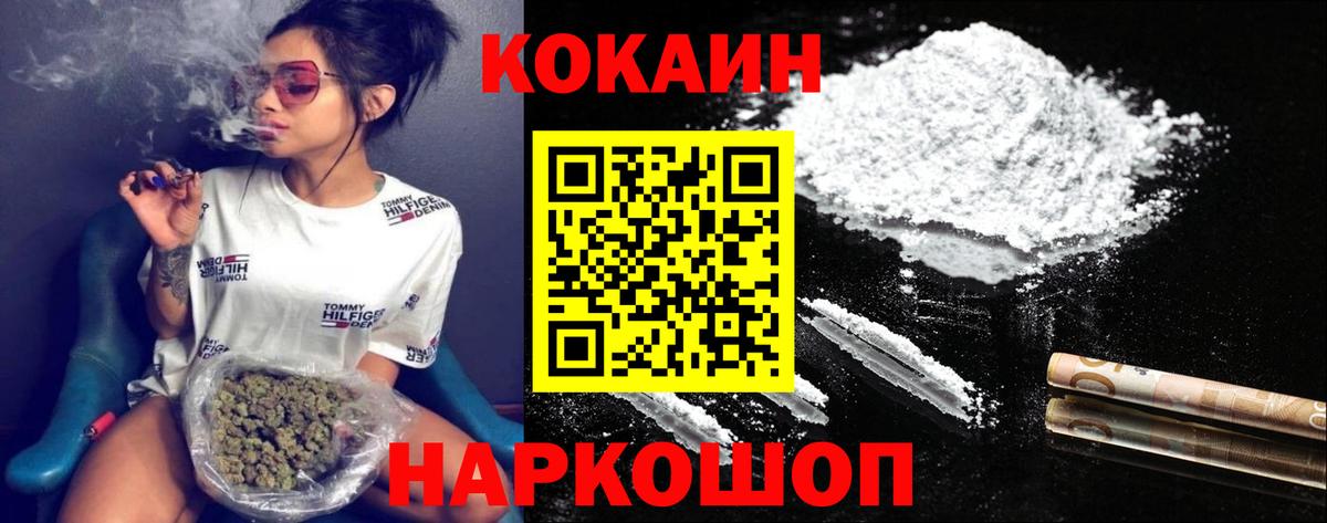 Кокаин 98%  Вход с VPN  Кокаин  Ирбит 