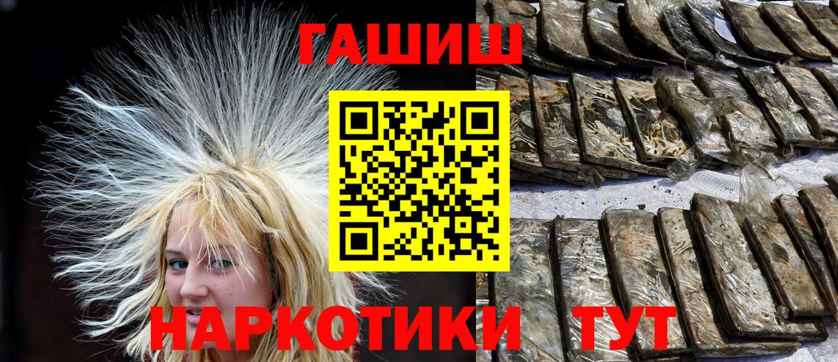 Гашиш VHQ  ГАШИШ  ГАШ Ice-O-Lator  Ирбит  Вход с VPN 