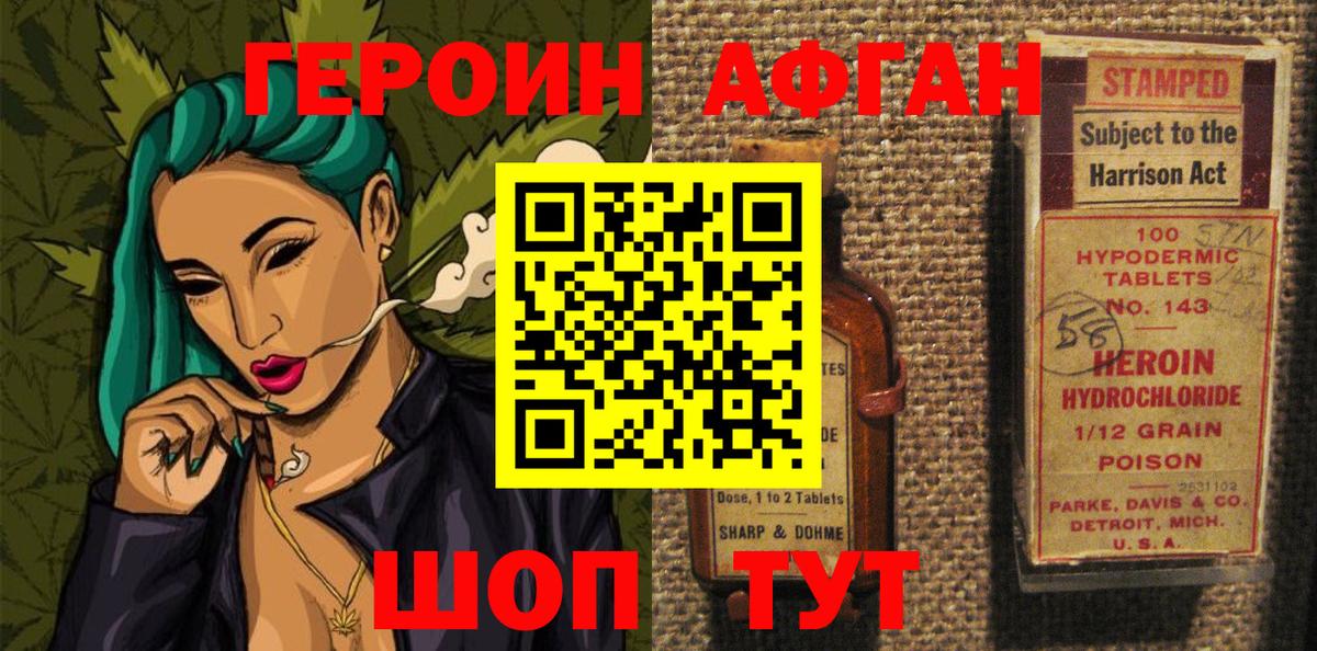 ГЕРОИН гречка  Вход с VPN  Ирбит 
