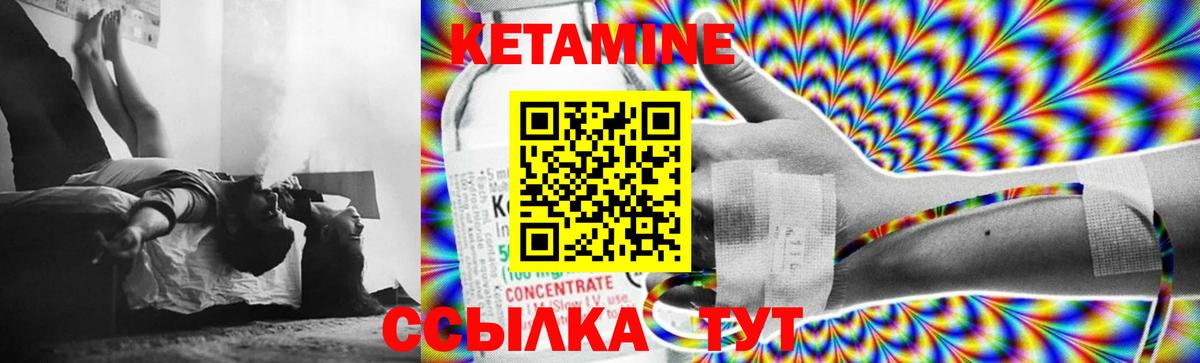 Ирбит  Кетамин VHQ  Вход с VPN 