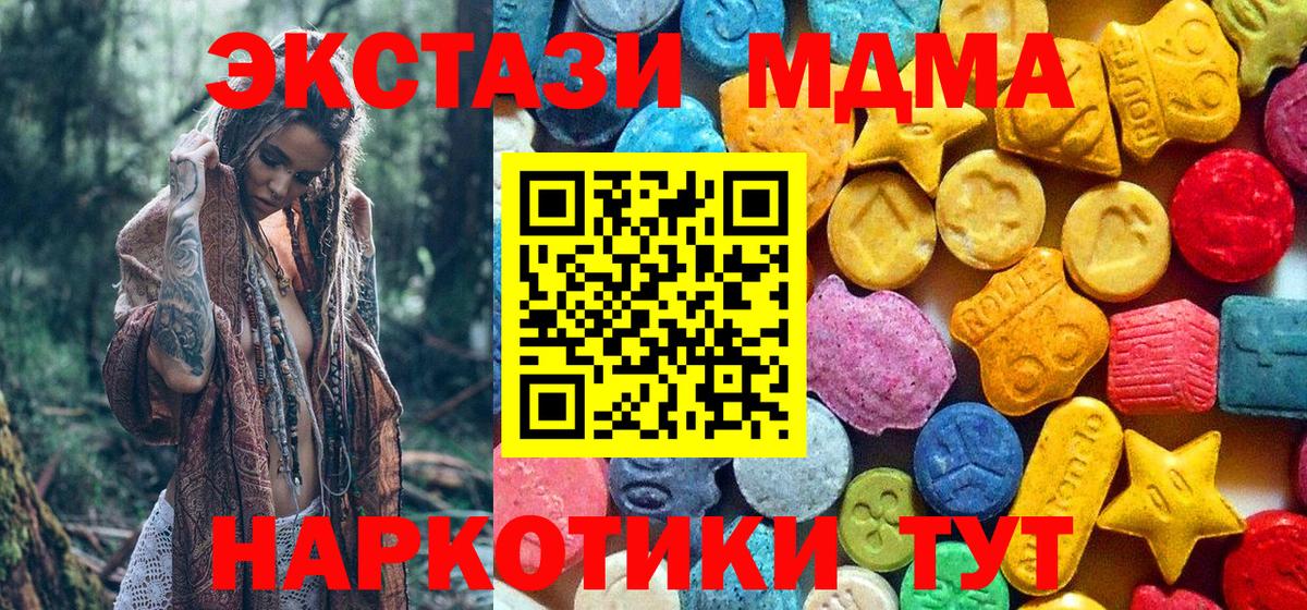Ирбит  МДМА crystal  Вход с VPN  MDMA  МДМА crystal 