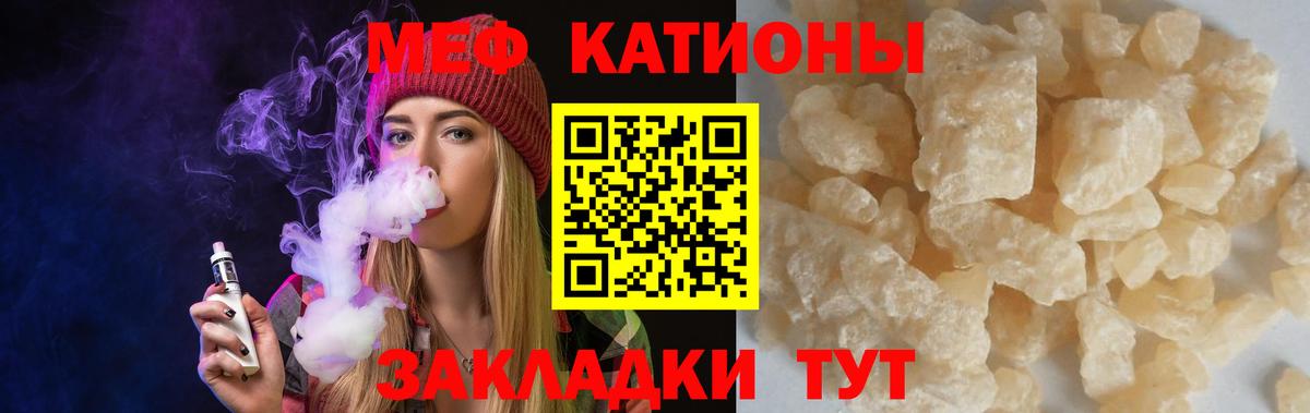 МЕФ  Мефедрон мяу мяу  Мефедрон кристаллы  Вход с VPN  Ирбит 