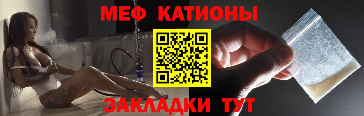 Мефедрон мука Ирбит
