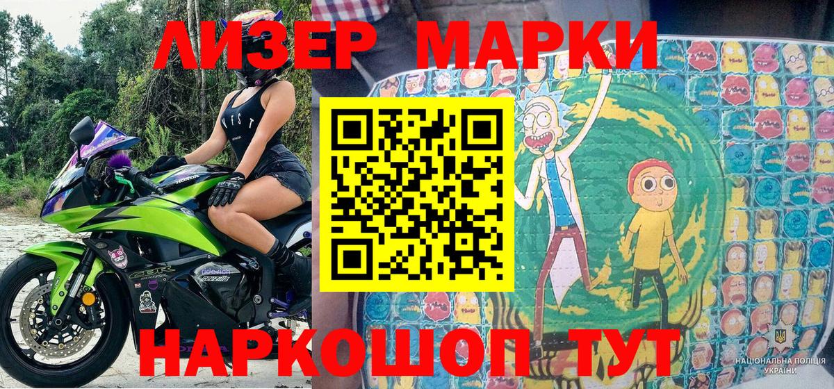 купить наркоту  Вход с VPN  Марки NBOMe  Ирбит  Наркотические марки 1,5мг 